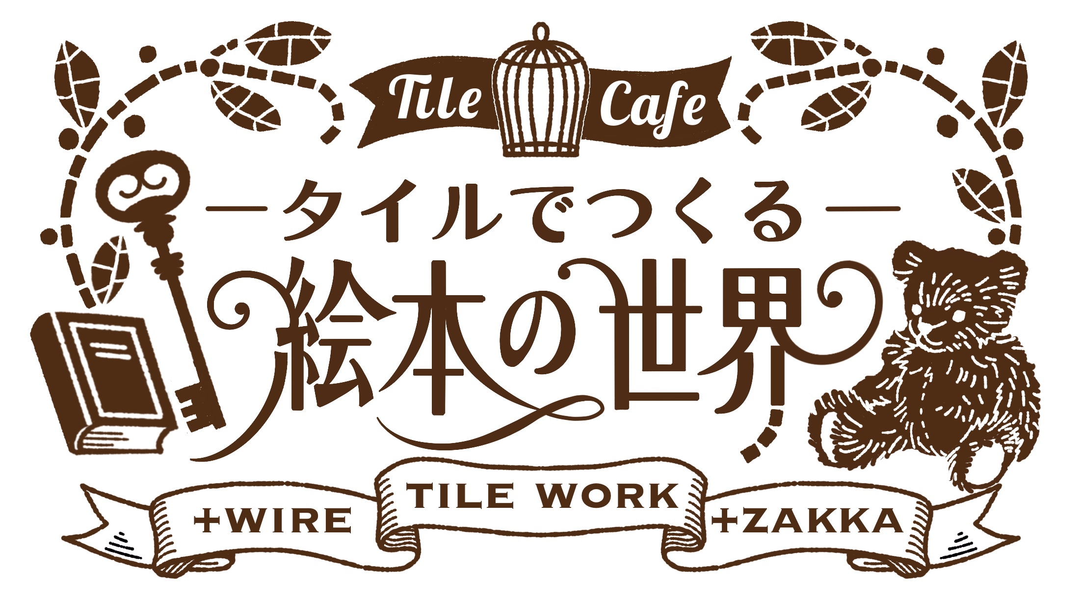 Tile Cafe ふなっしーの部屋